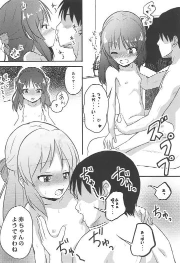 [Syouwaru] Atsuikaraka Momoka to Arisu ga Nugi Dashita node Curtain o Shime Zubon no Chakku o Aketa Fhentai.net - Page 7