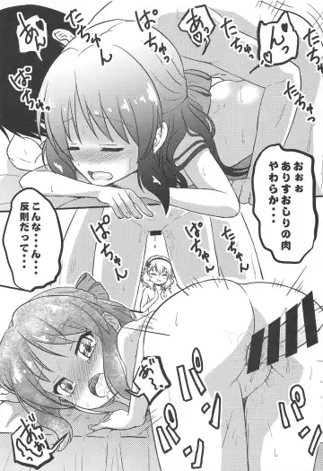 [Syouwaru] Atsuikaraka Momoka to Arisu ga Nugi Dashita node Curtain o Shime Zubon no Chakku o Aketa Fhentai.net - Page 8