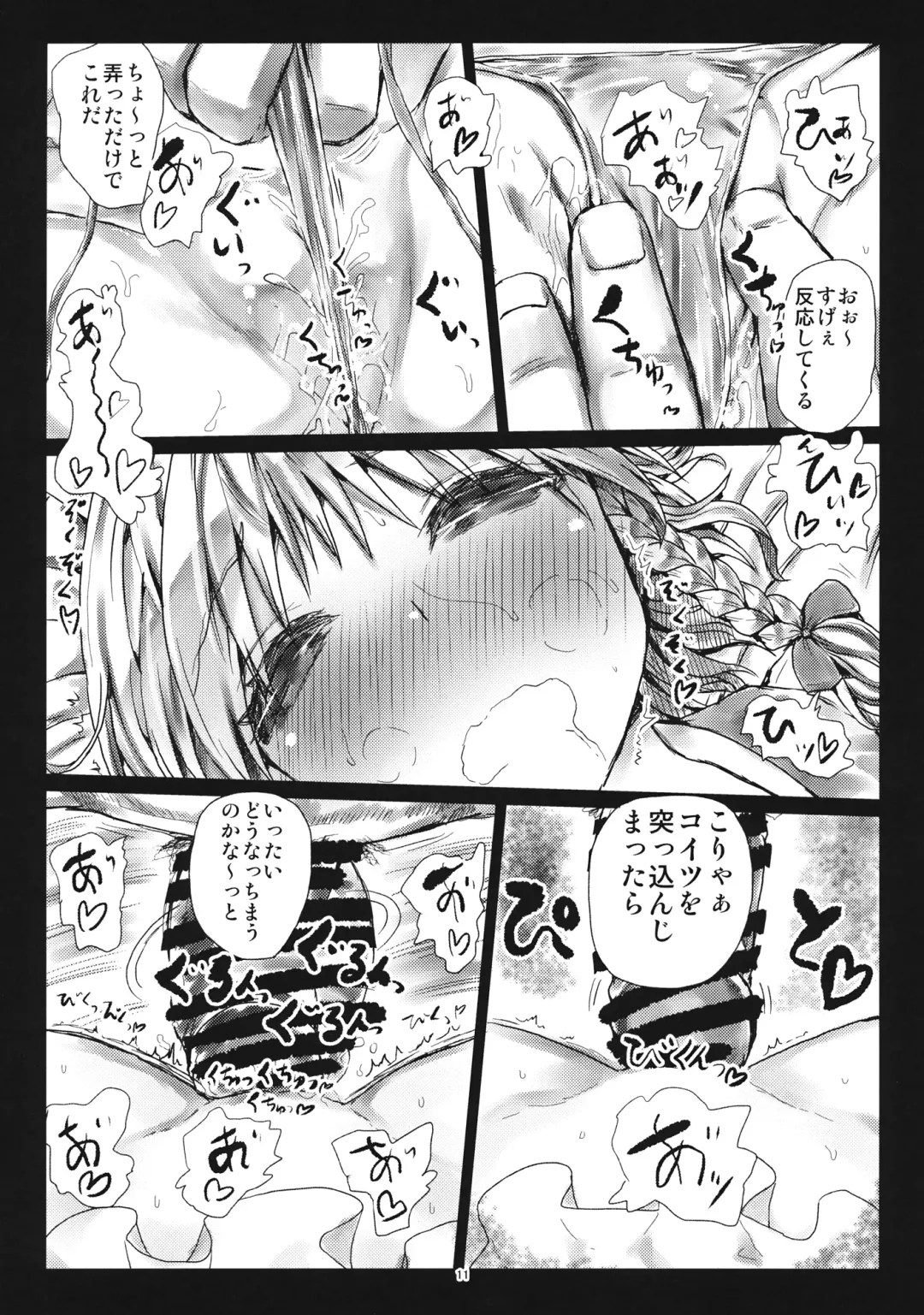 [Kumataro] MADE(MAID) IN PARADISE Fhentai - Page 10