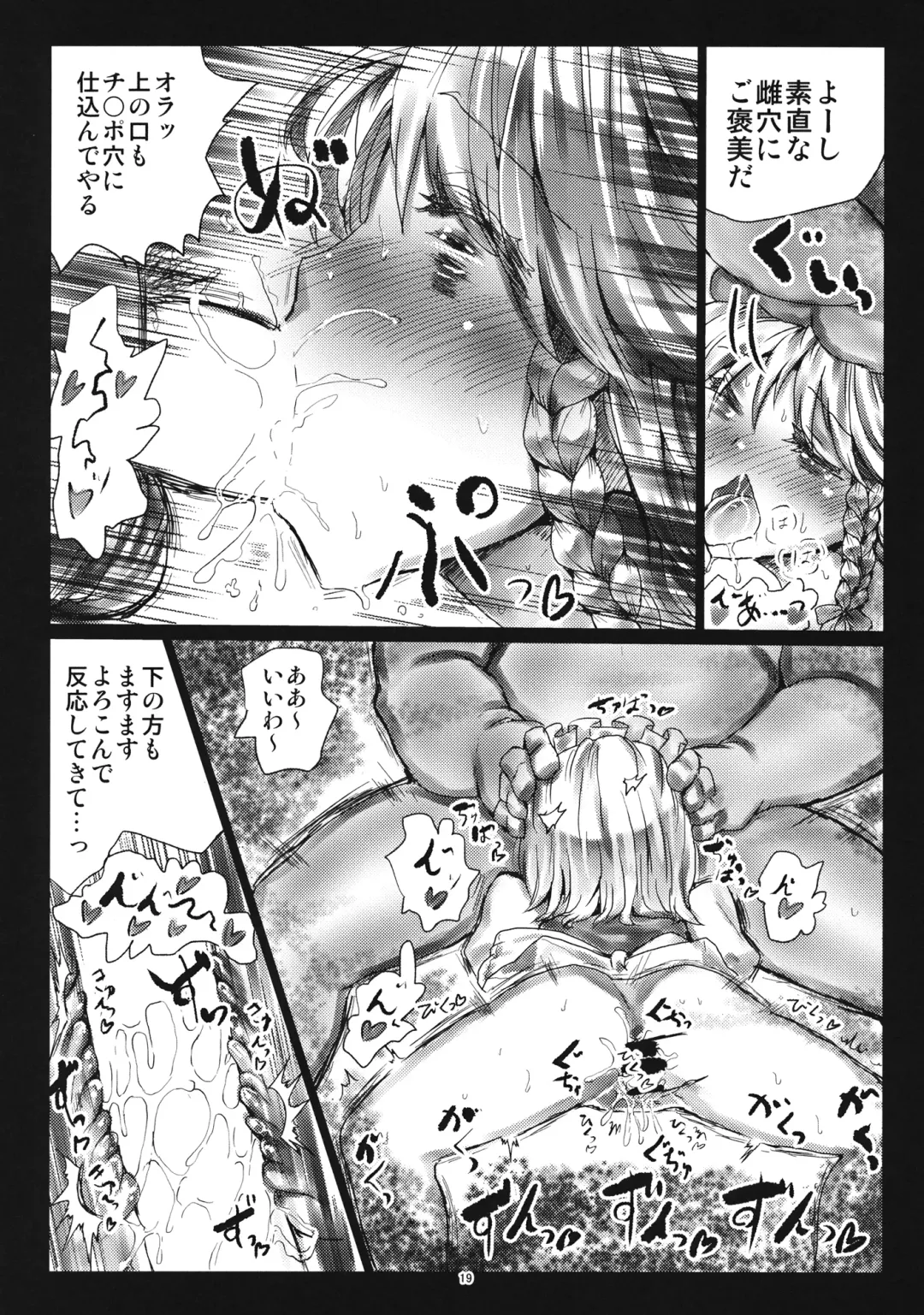 [Kumataro] MADE(MAID) IN PARADISE Fhentai - Page 18