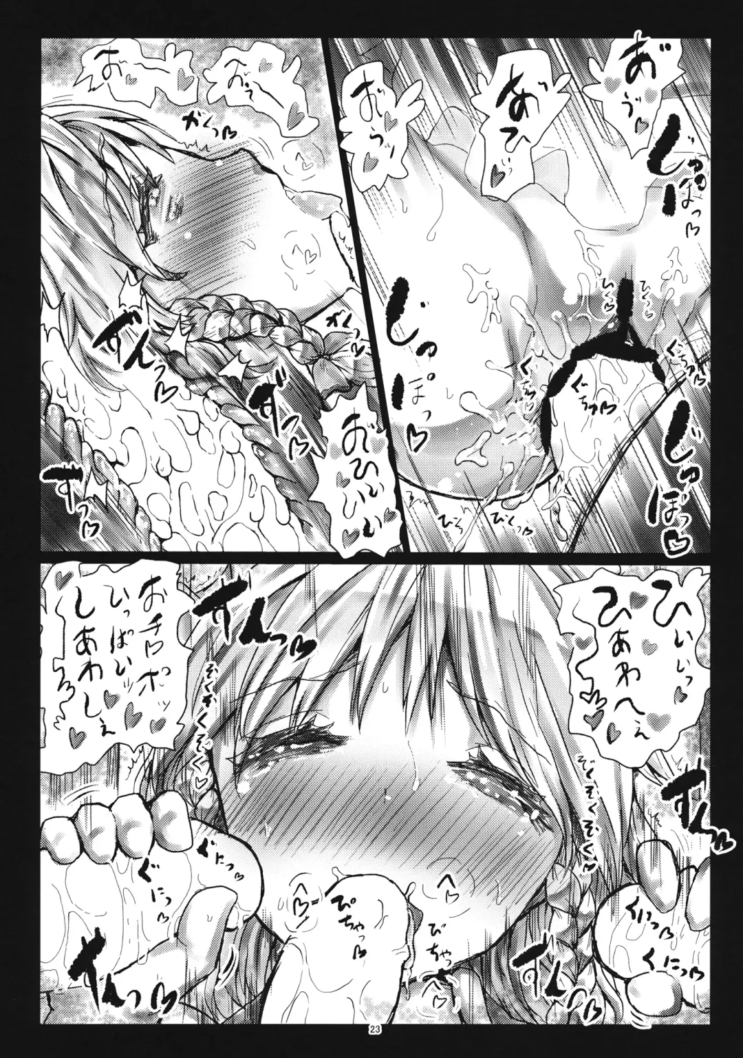 [Kumataro] MADE(MAID) IN PARADISE Fhentai - Page 22