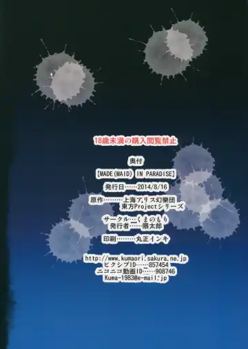 [Kumataro] MADE(MAID) IN PARADISE Fhentai - Page 38