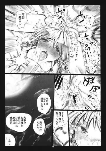 [Kumataro] MADE(MAID) IN PARADISE Fhentai - Page 8
