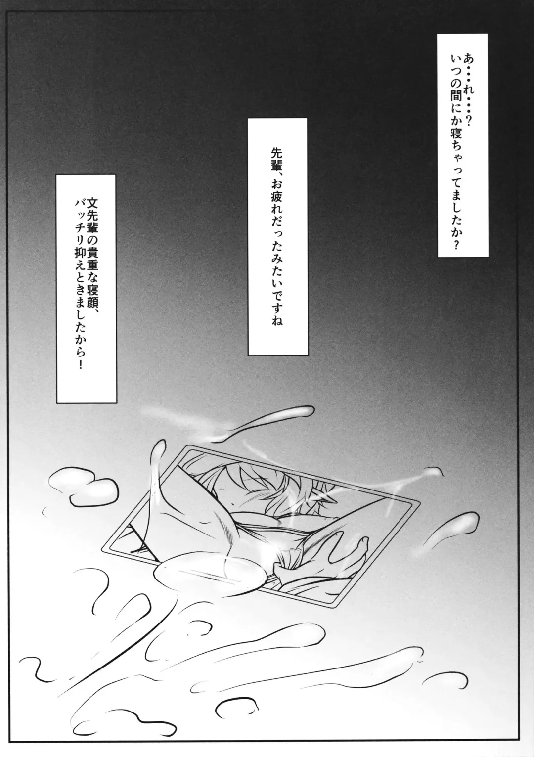 [Akatuki Tetora] Repo Writer Karada Gokuhi Shuzai Fhentai - Page 13