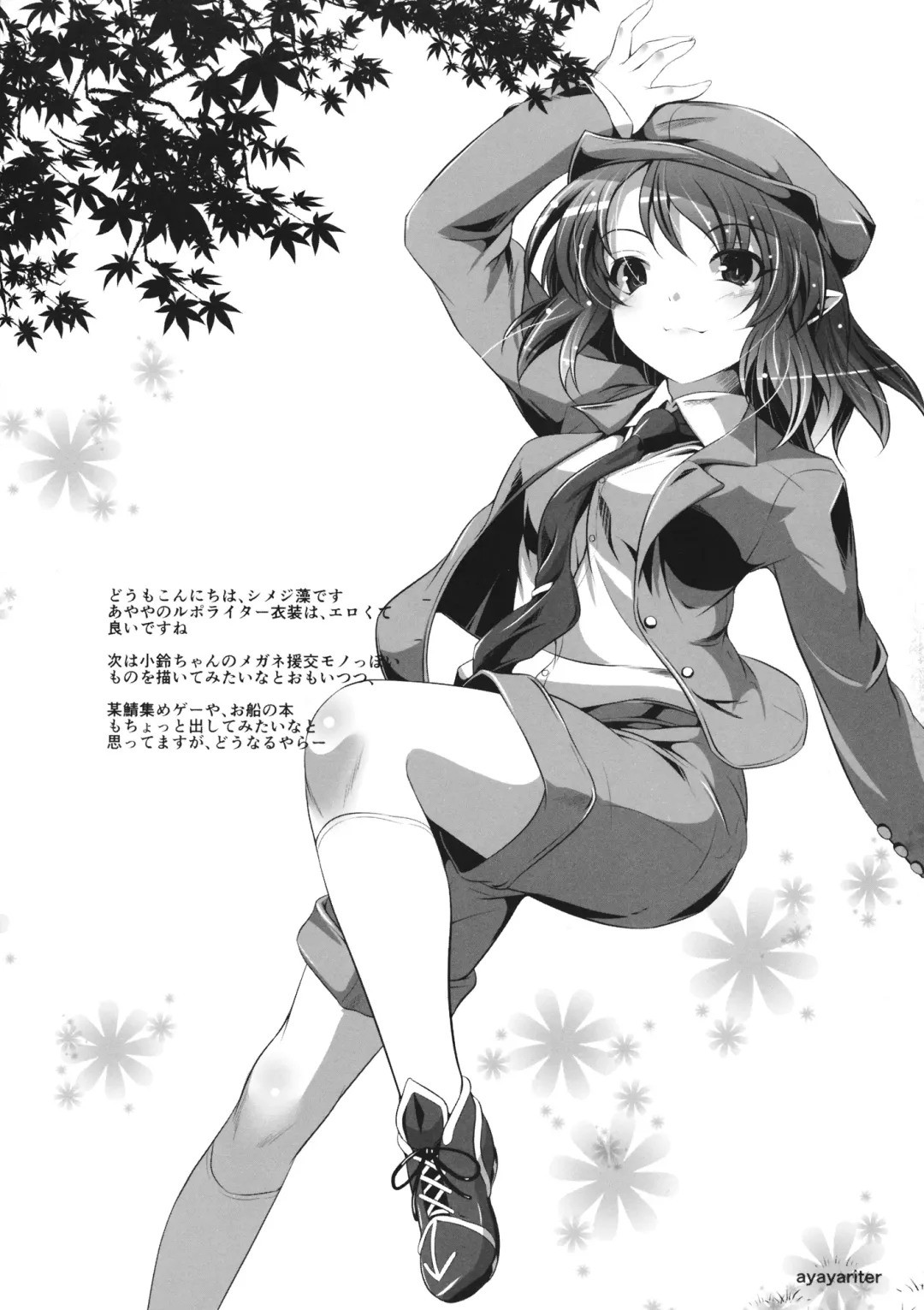 [Akatuki Tetora] Repo Writer Karada Gokuhi Shuzai Fhentai - Page 14