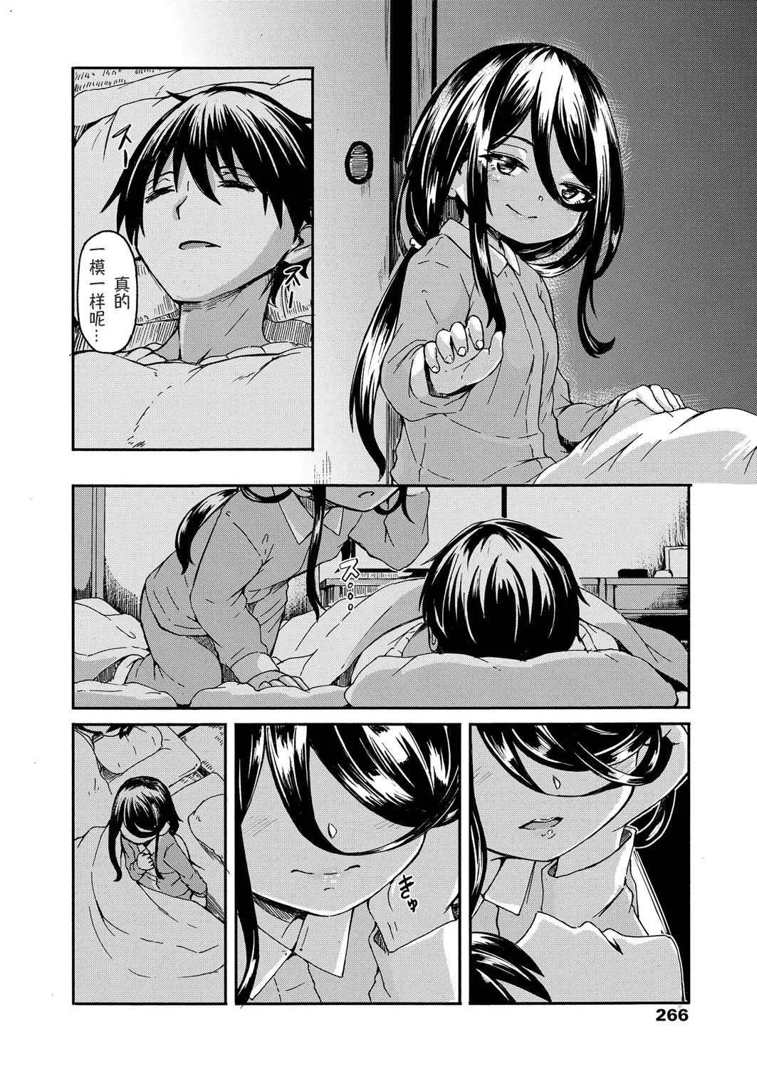 [Hardboiled Yoshiko] Seisetsu Fhentai.net - Page 2