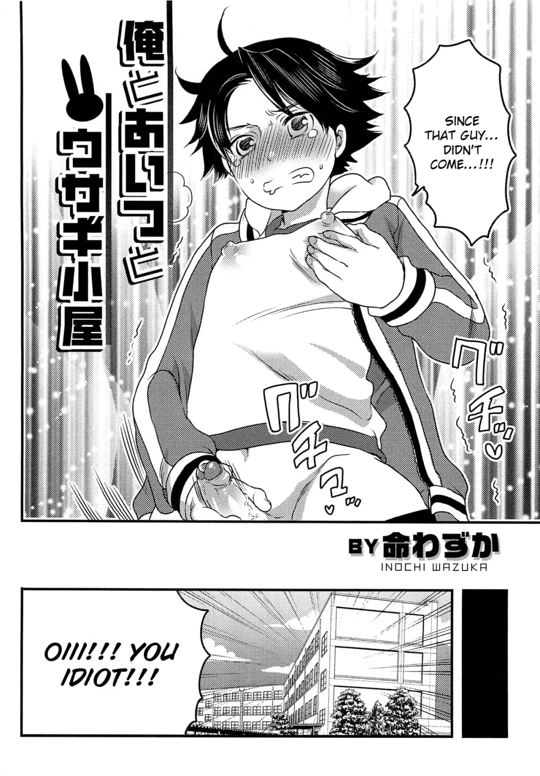 [Inochi Wazuka] Ore to Aitsu to Usagigoya Fhentai.net - Page 2