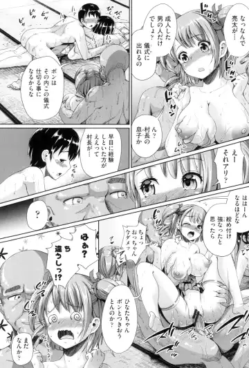 [Shousan Bouzu] Rankoi Fhentai.net - Page 193