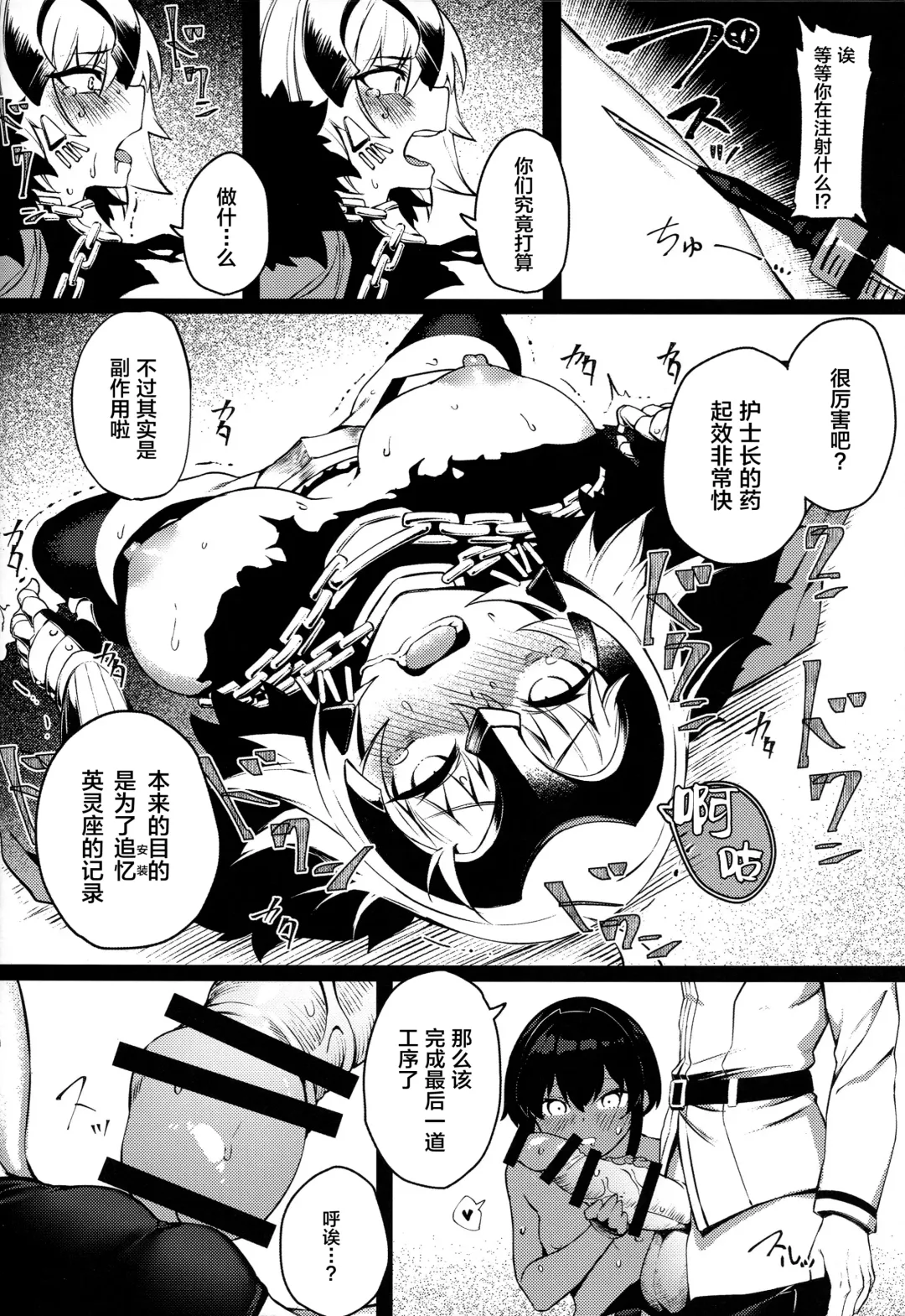 [Pyz] Tensei Jeanne Master Chinpo de Mashou Ochi Fhentai - Page 7