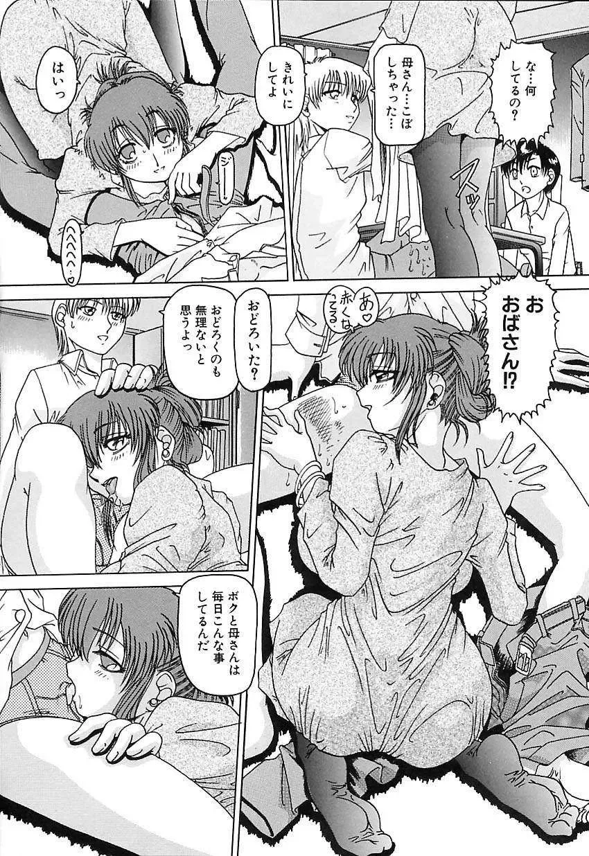 [Type.90] Nikuyoku Gangu Fhentai - Page 104