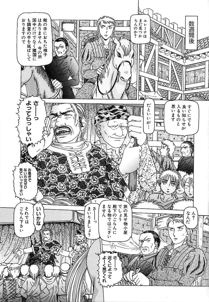 [Type.90] Nikuyoku Gangu Fhentai - Page 131