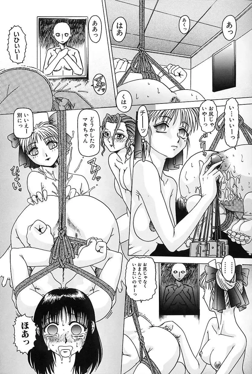 [Type.90] Nikuyoku Gangu Fhentai - Page 141