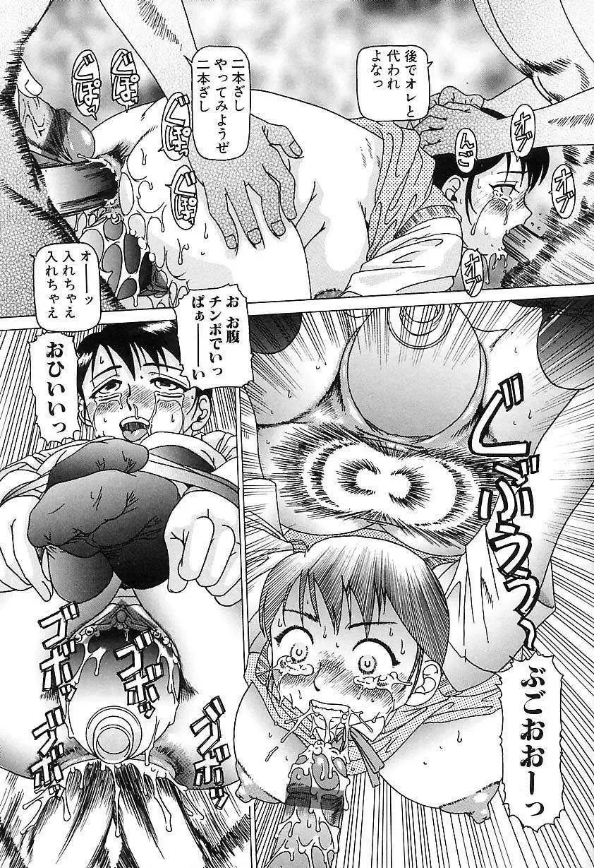 [Type.90] Nikuyoku Gangu Fhentai - Page 33