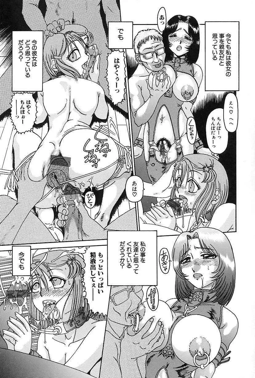 [Type.90] Nikuyoku Gangu Fhentai - Page 39