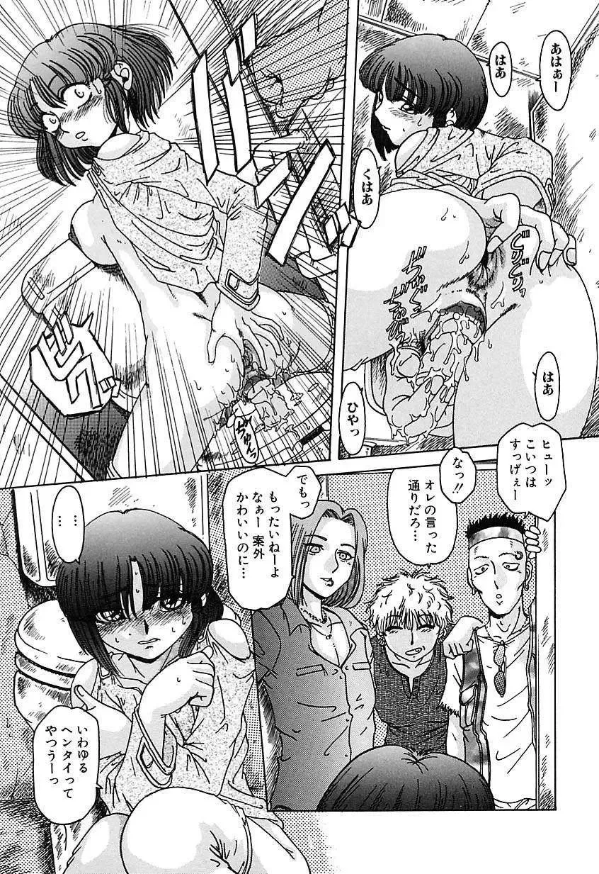 [Type.90] Nikuyoku Gangu Fhentai - Page 72