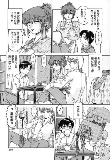 [Type.90] Nikuyoku Gangu Fhentai - Page 103