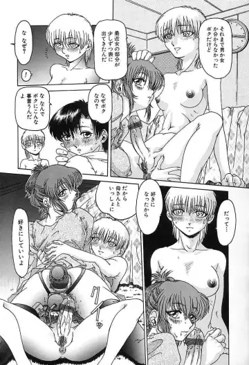 [Type.90] Nikuyoku Gangu Fhentai - Page 107