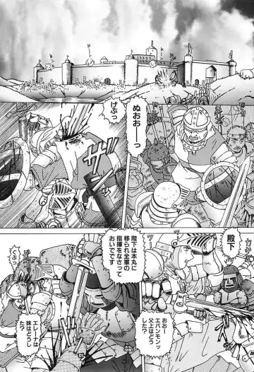 [Type.90] Nikuyoku Gangu Fhentai - Page 118