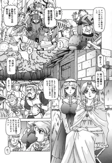 [Type.90] Nikuyoku Gangu Fhentai - Page 119