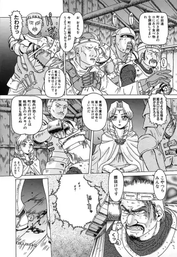 [Type.90] Nikuyoku Gangu Fhentai - Page 120