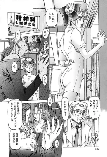 [Type.90] Nikuyoku Gangu Fhentai - Page 134