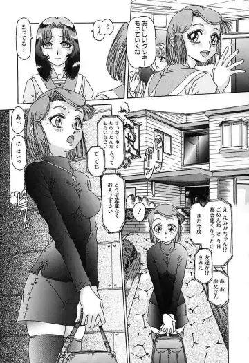 [Type.90] Nikuyoku Gangu Fhentai - Page 43
