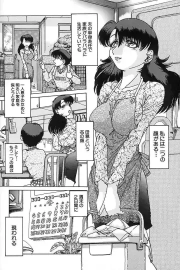 [Type.90] Nikuyoku Gangu Fhentai - Page 6