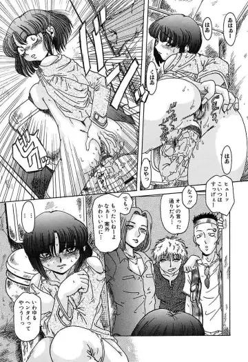 [Type.90] Nikuyoku Gangu Fhentai - Page 72