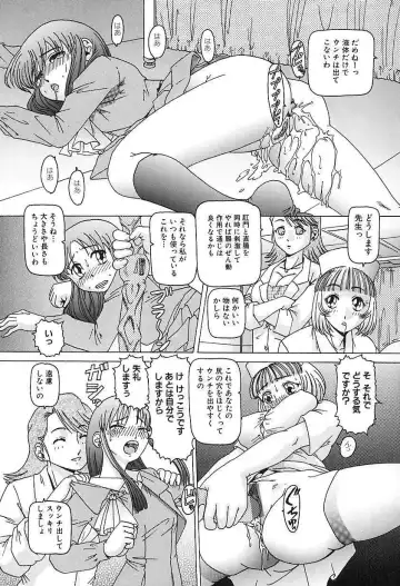 [Type.90] Nikuyoku Gangu Fhentai - Page 93