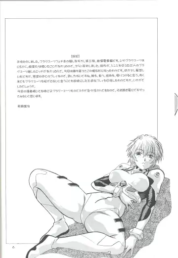 [Manabe Jouji] Plug Suit Fetish In Chikan Densha Fhentai.net - Page 5