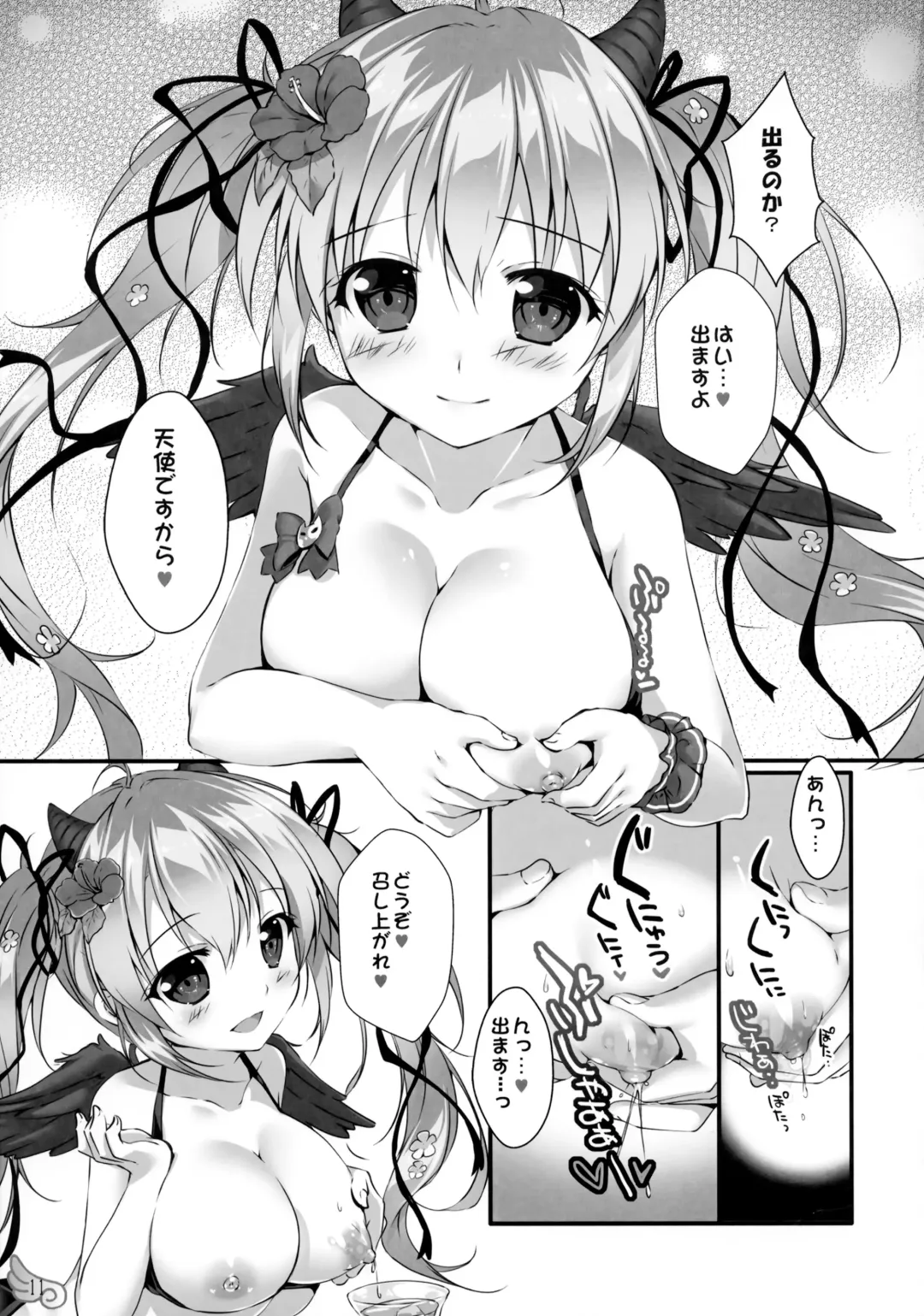 [Mikeou] Mizugi no Tenshichou Miruno no Daten Milk Ikaga desu ka? Fhentai - Page 10