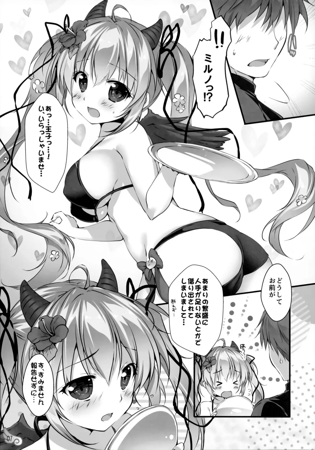 [Mikeou] Mizugi no Tenshichou Miruno no Daten Milk Ikaga desu ka? Fhentai - Page 6