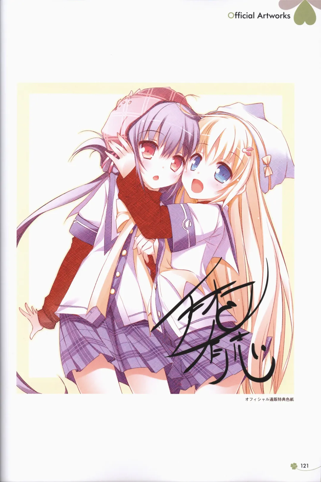 Clover Day's ARTWORK Fhentai - Page 122