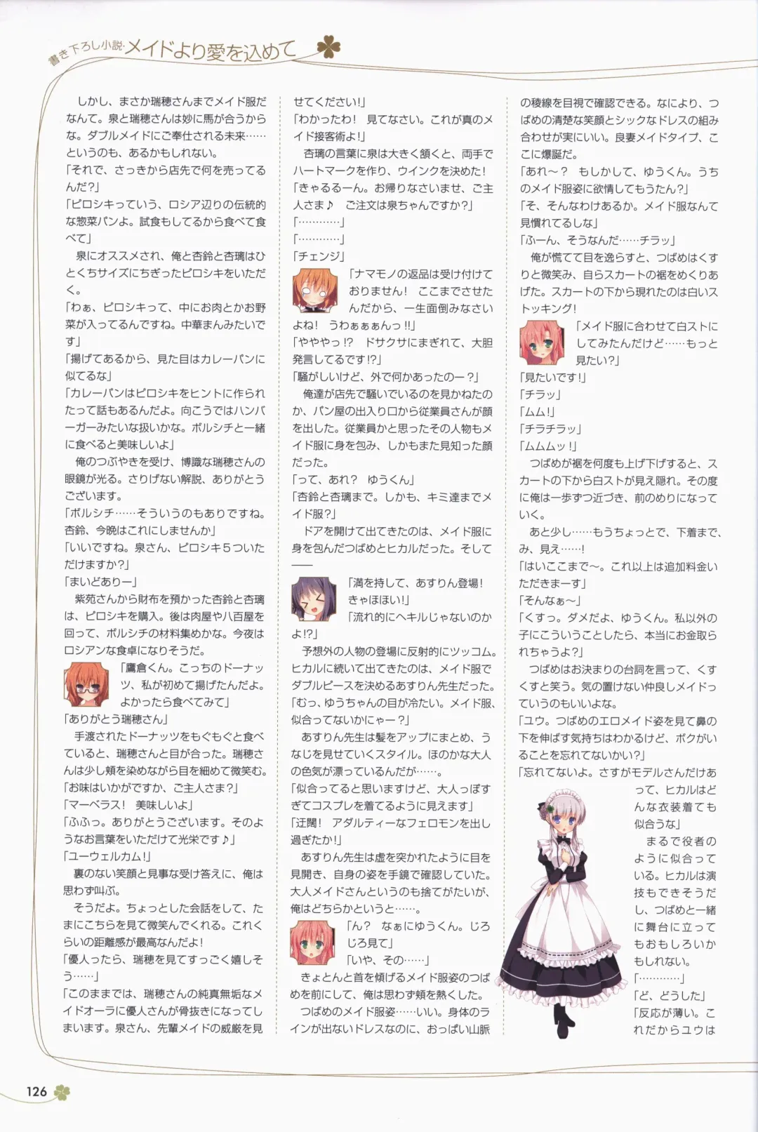 Clover Day's ARTWORK Fhentai - Page 127