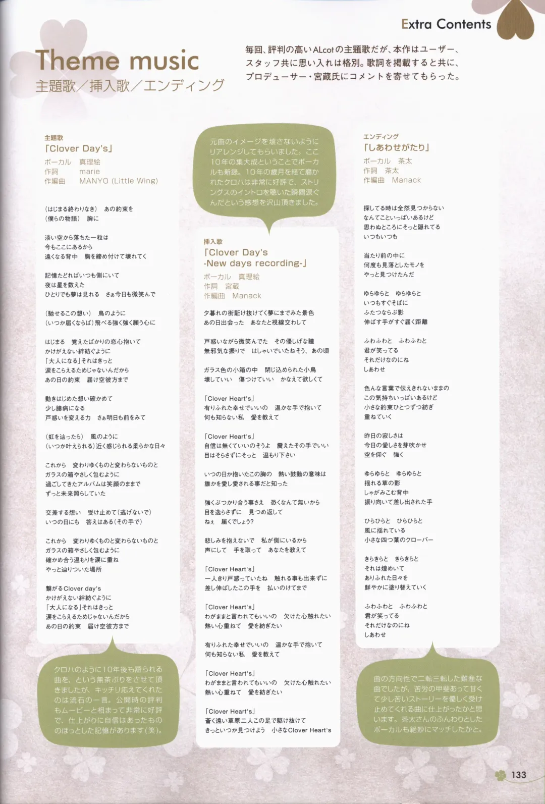 Clover Day's ARTWORK Fhentai - Page 134