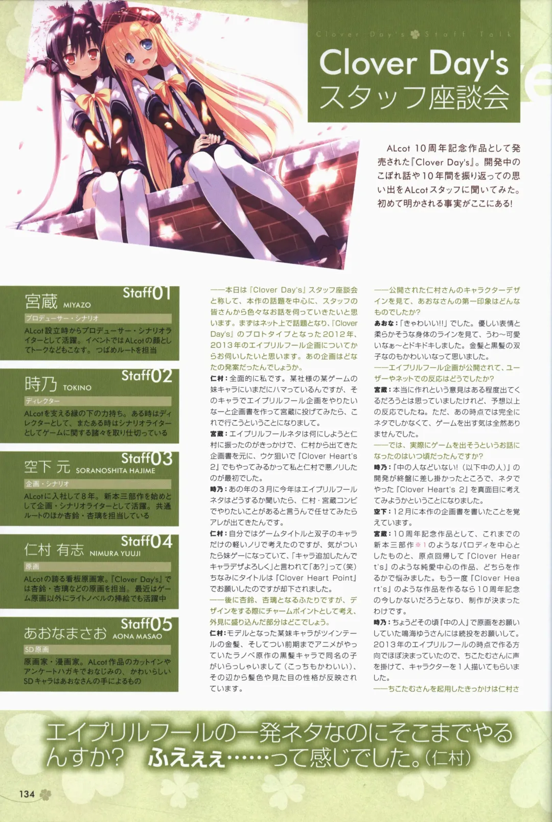 Clover Day's ARTWORK Fhentai - Page 135