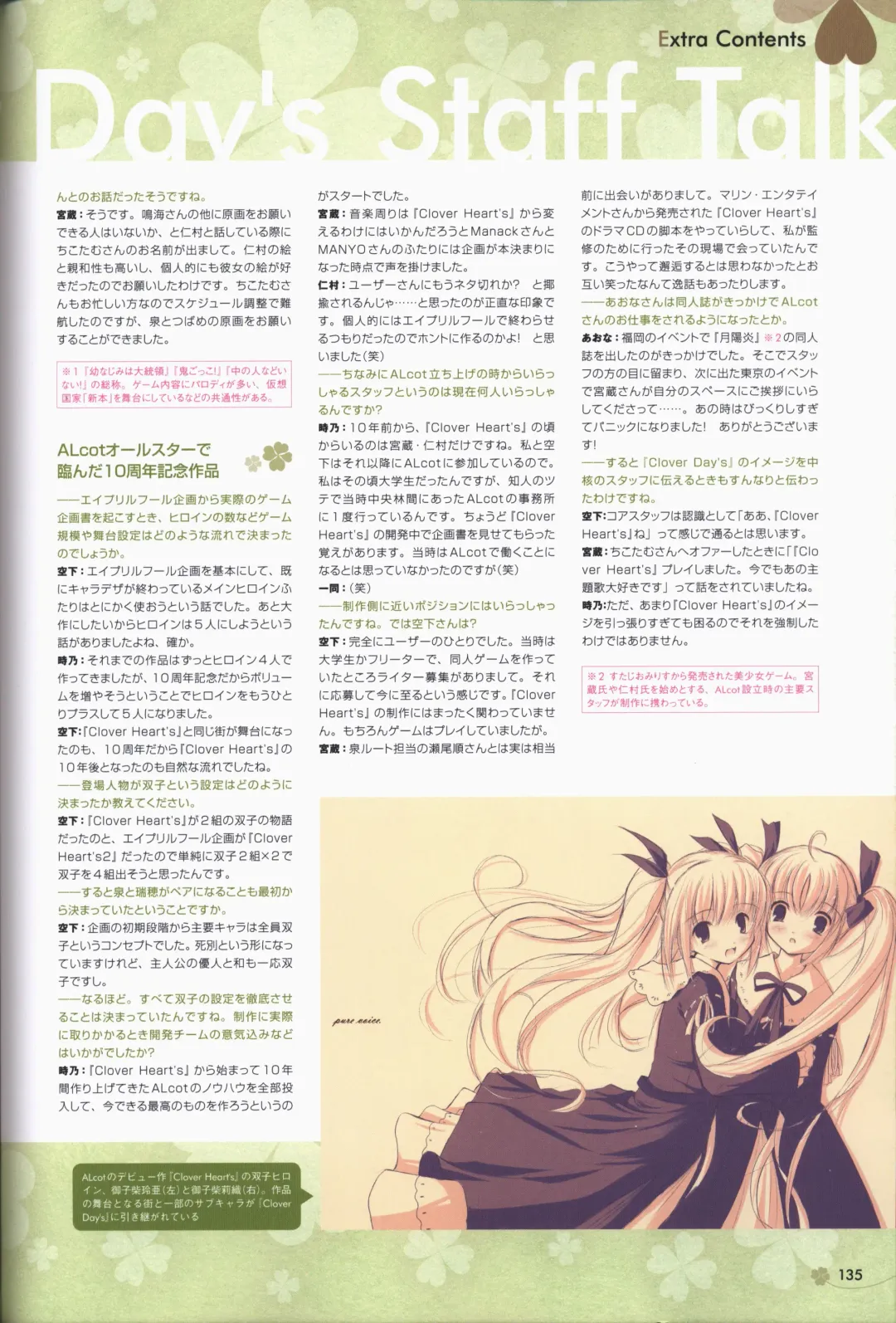 Clover Day's ARTWORK Fhentai - Page 136