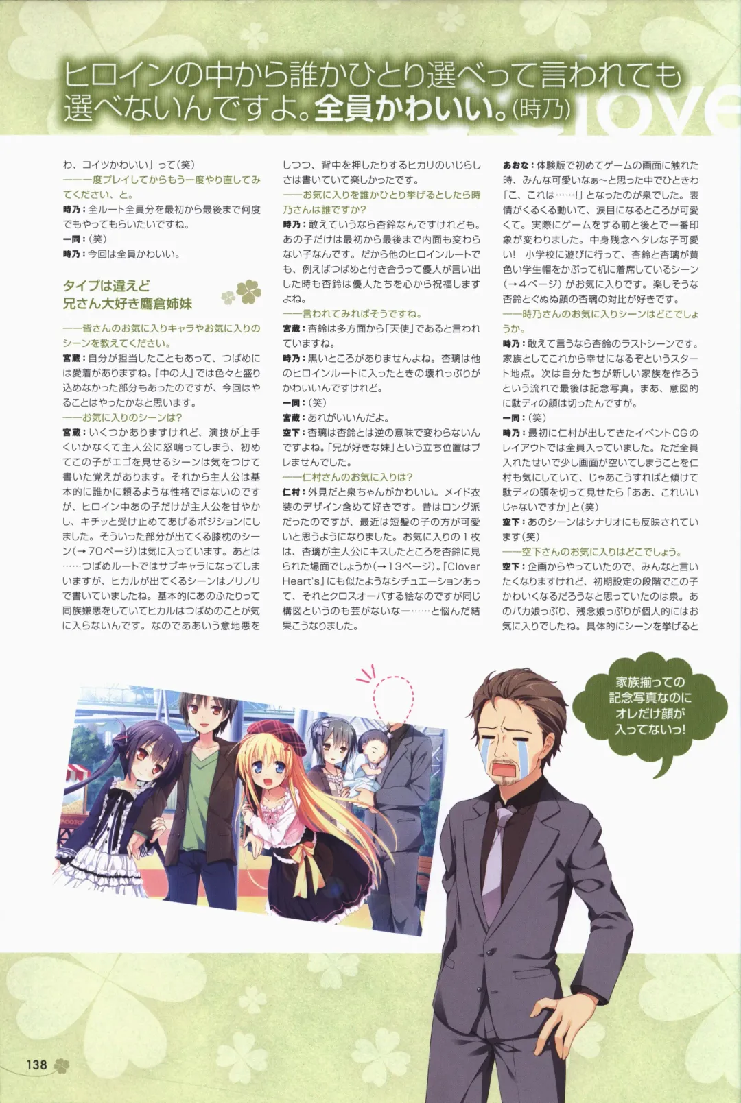 Clover Day's ARTWORK Fhentai - Page 139