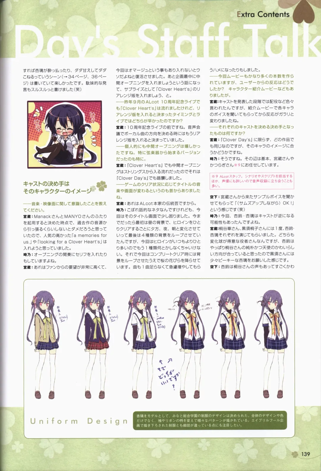 Clover Day's ARTWORK Fhentai - Page 140