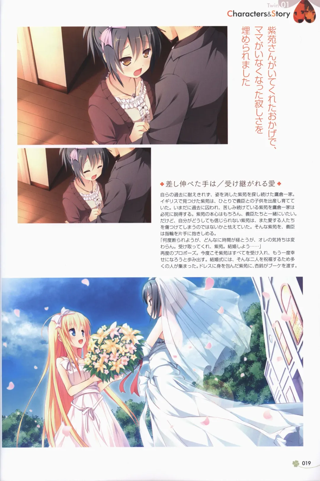 Clover Day's ARTWORK Fhentai - Page 20