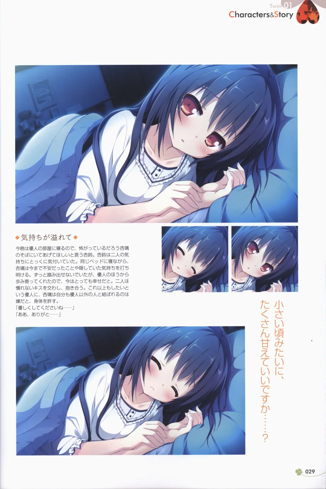 Clover Day's ARTWORK Fhentai - Page 30