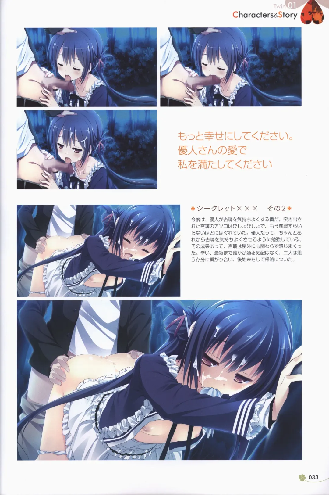 Clover Day's ARTWORK Fhentai - Page 34