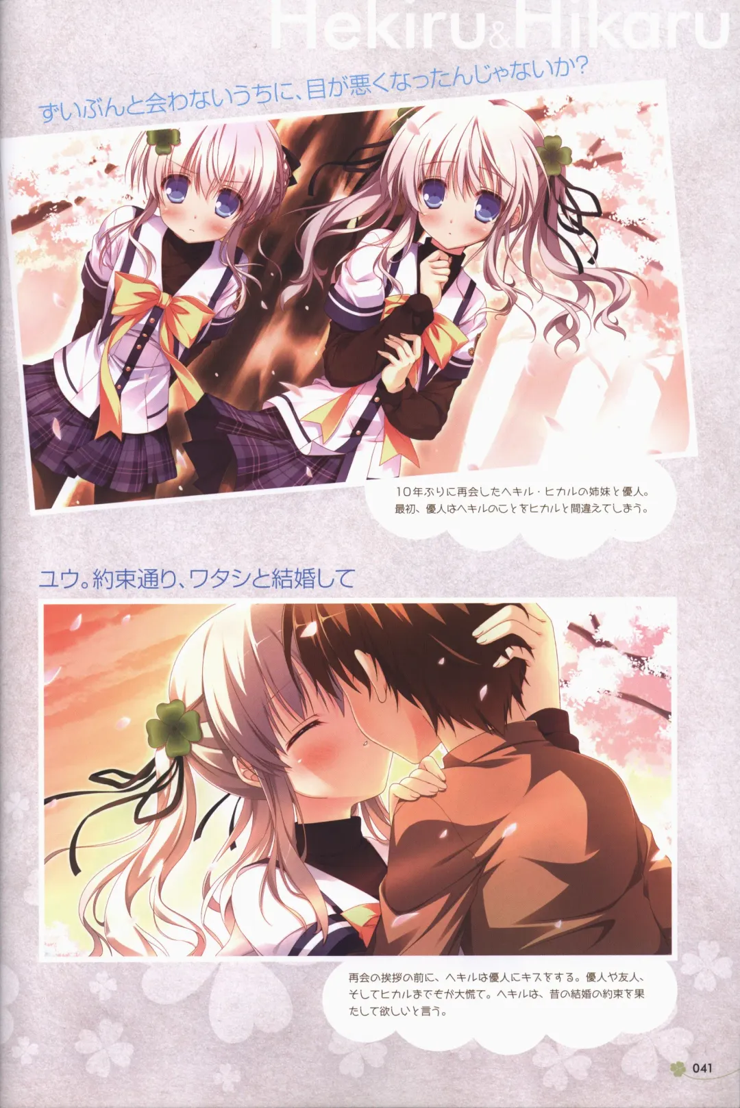 Clover Day's ARTWORK Fhentai - Page 42