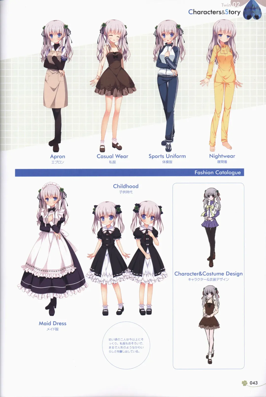 Clover Day's ARTWORK Fhentai - Page 44