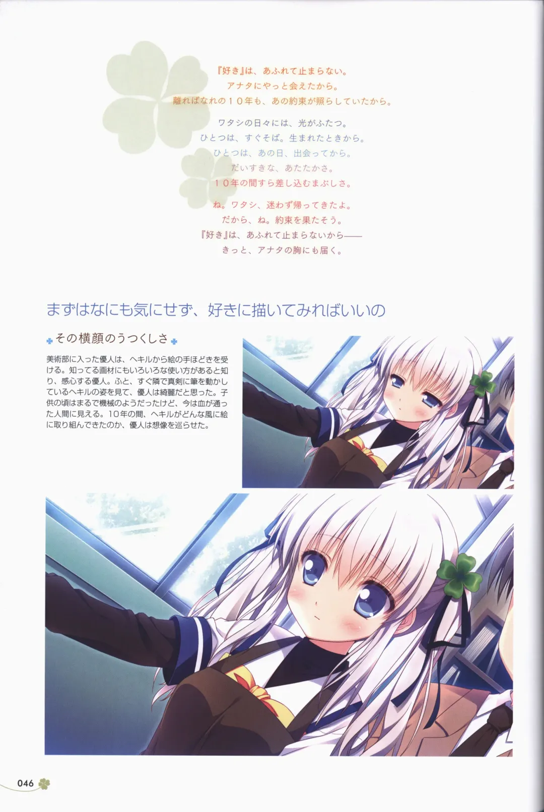 Clover Day's ARTWORK Fhentai - Page 47