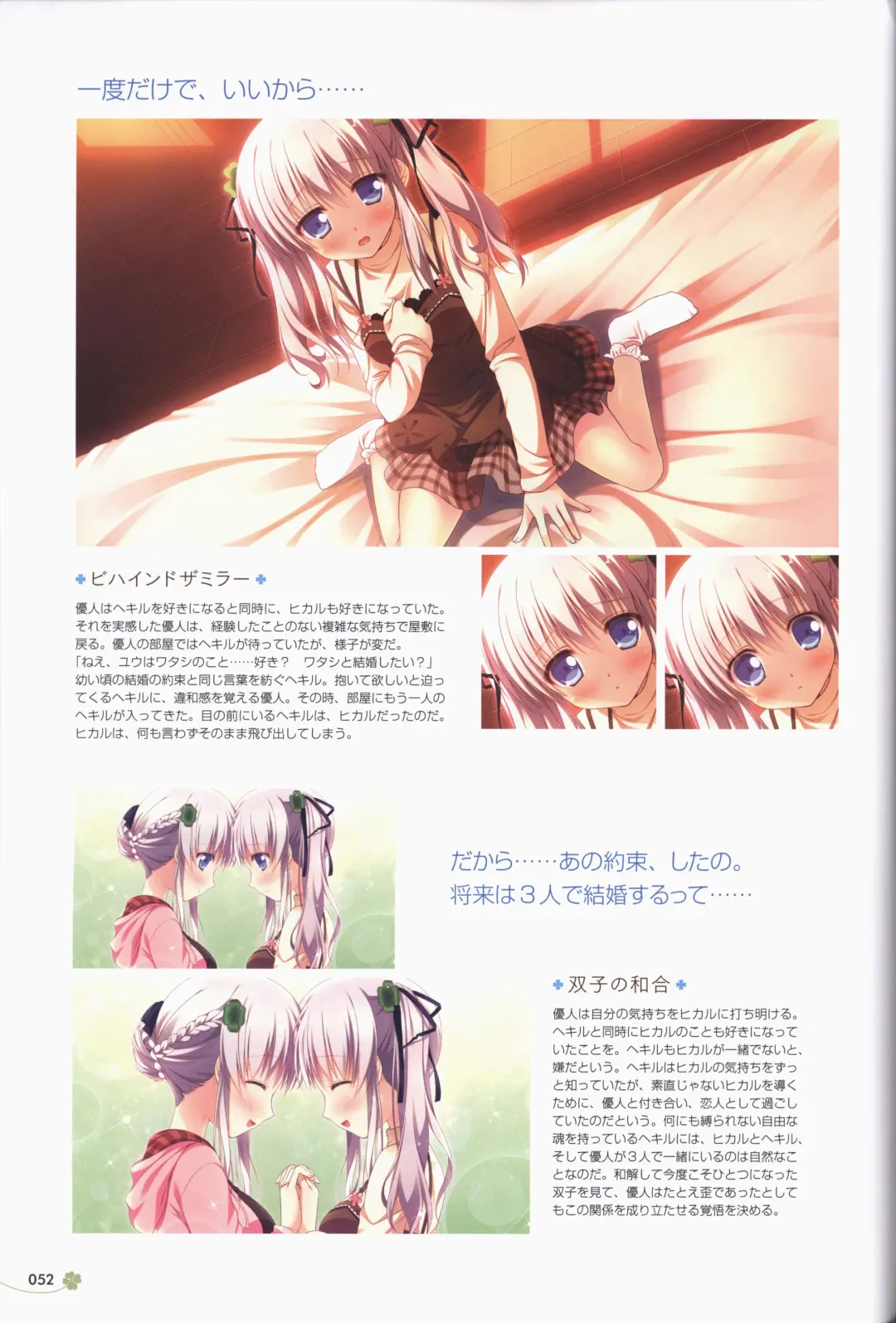 Clover Day's ARTWORK Fhentai - Page 53