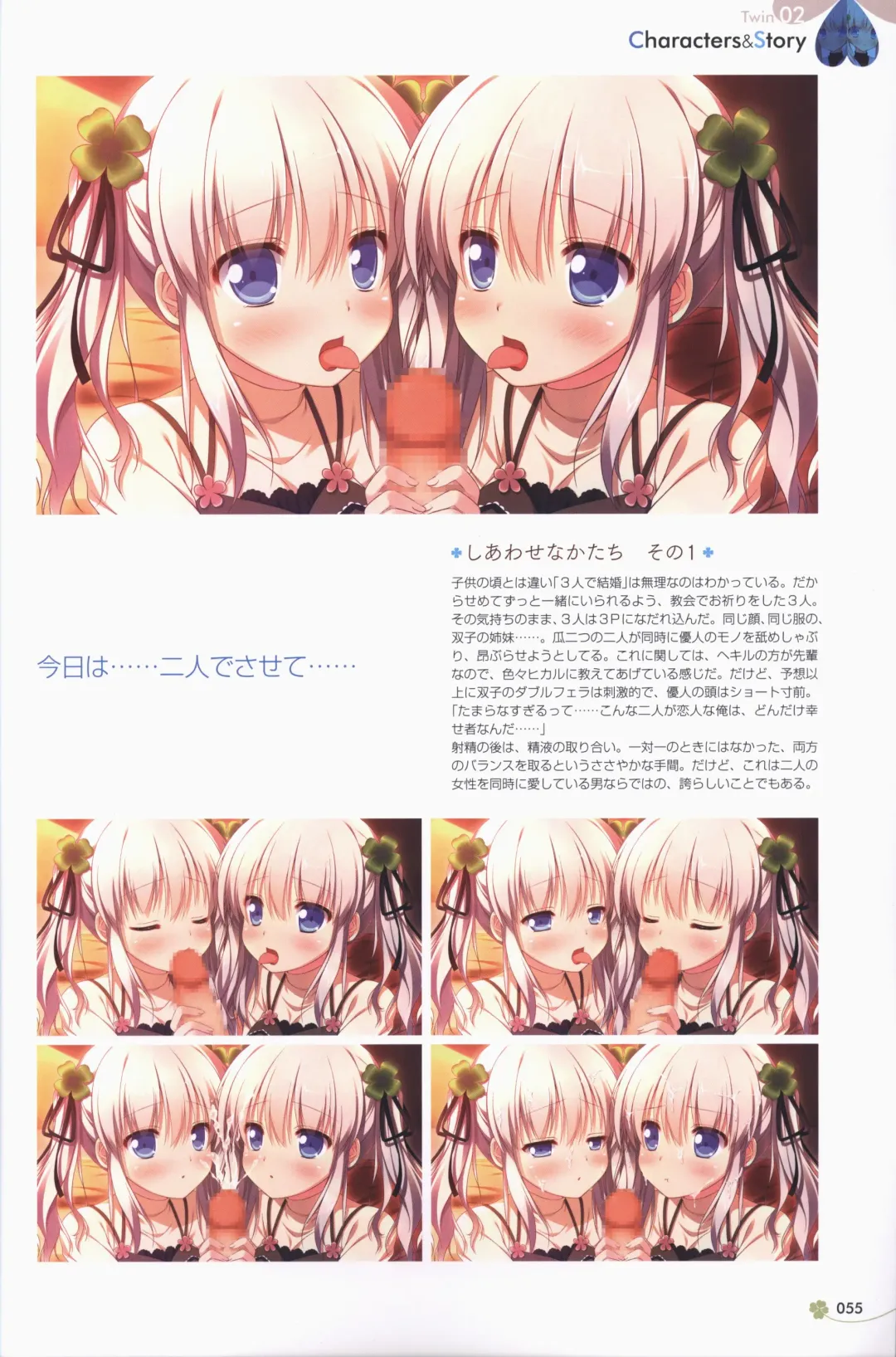 Clover Day's ARTWORK Fhentai - Page 56