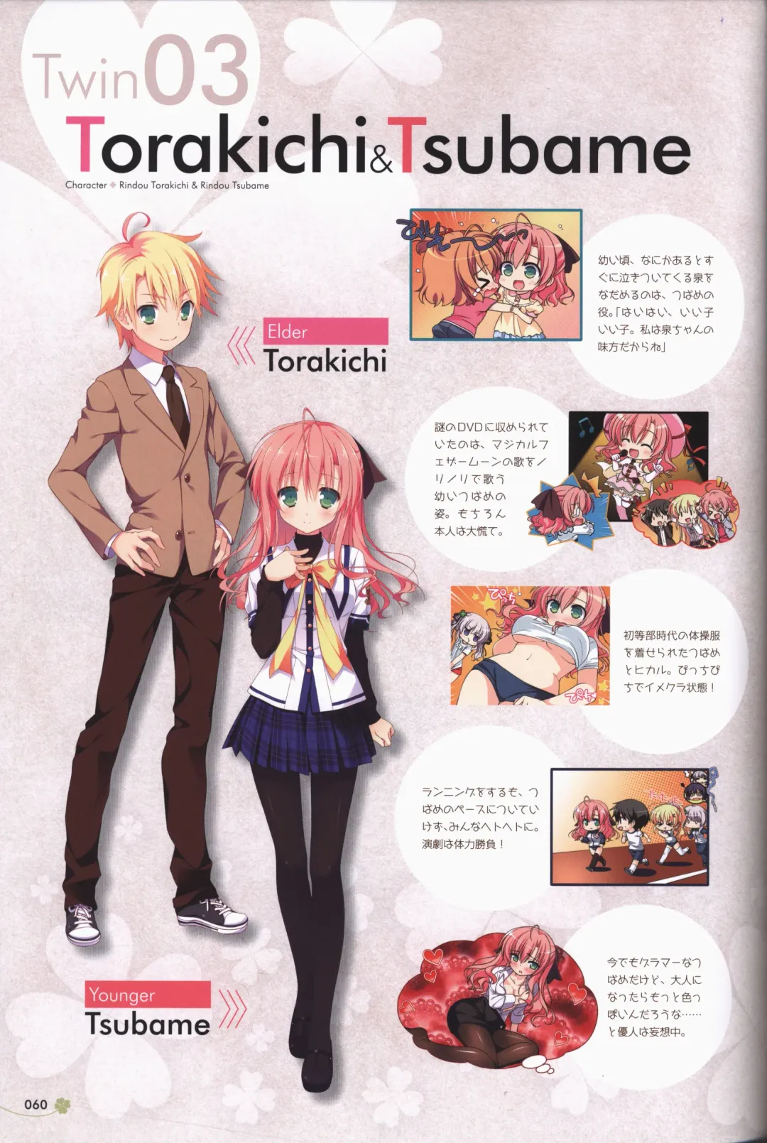 Clover Day's ARTWORK Fhentai - Page 61