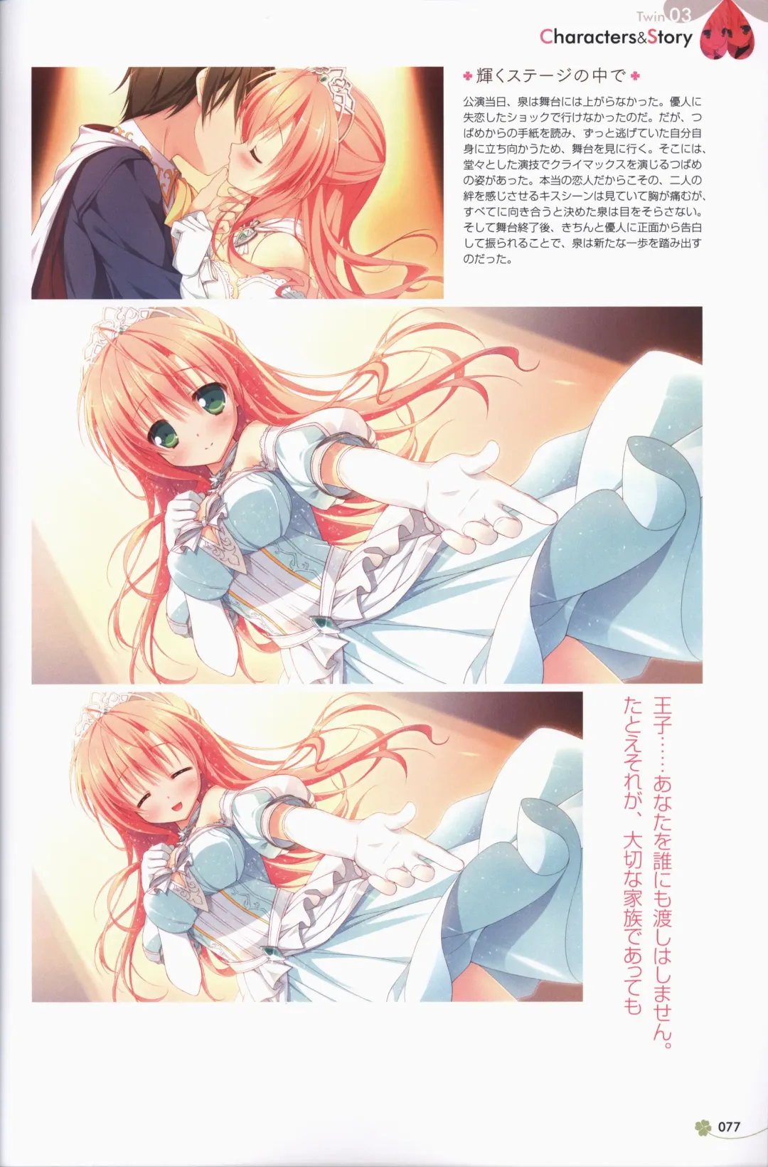 Clover Day's ARTWORK Fhentai - Page 78