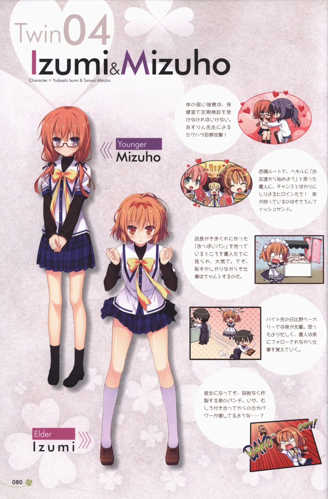 Clover Day's ARTWORK Fhentai - Page 81